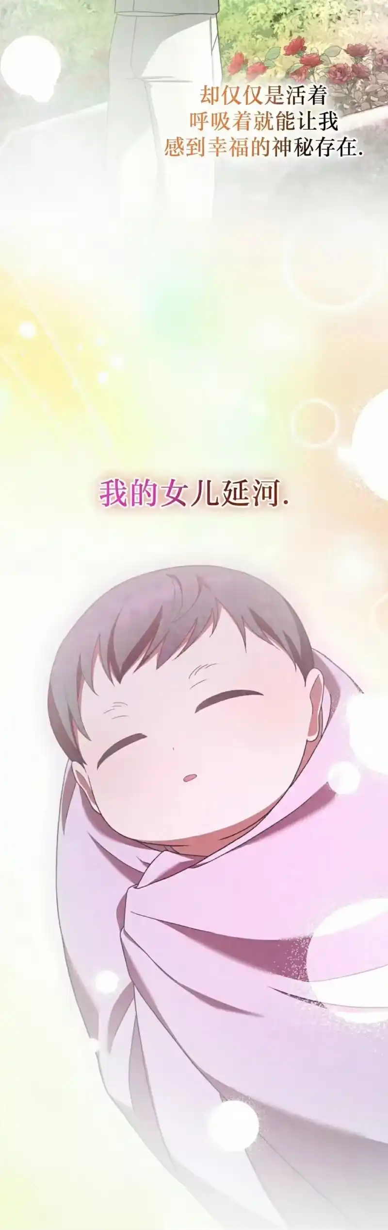小说里的叛逆路人甲_h 第127话 第52页