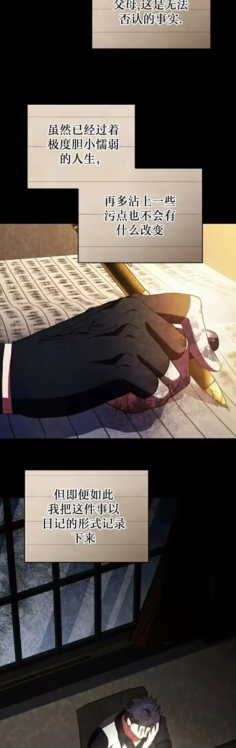 小说里的叛逆路人甲_h 第127话 第55页