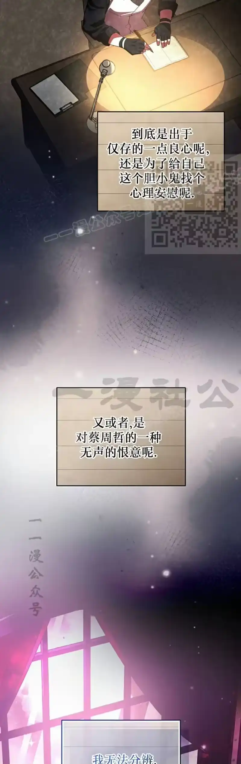 小说里的叛逆路人甲_h 第127话 第56页