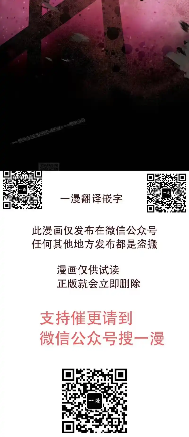小说里的叛逆路人甲_h 第127话 第69页