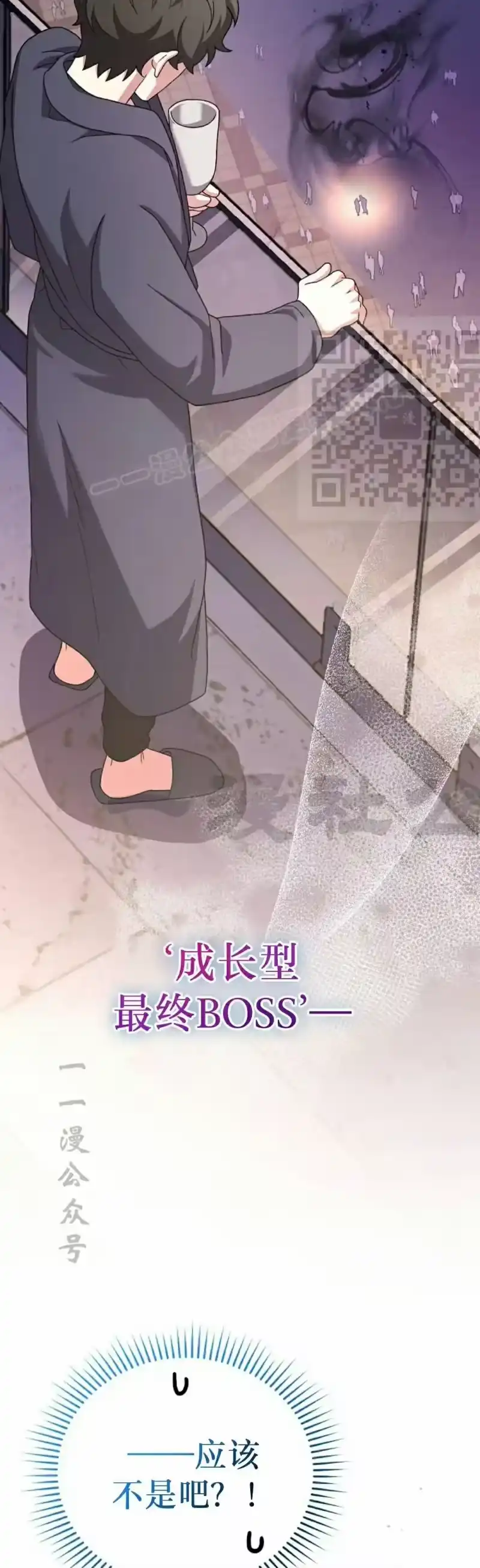 小说里的叛逆路人甲_h 第128话 第15页