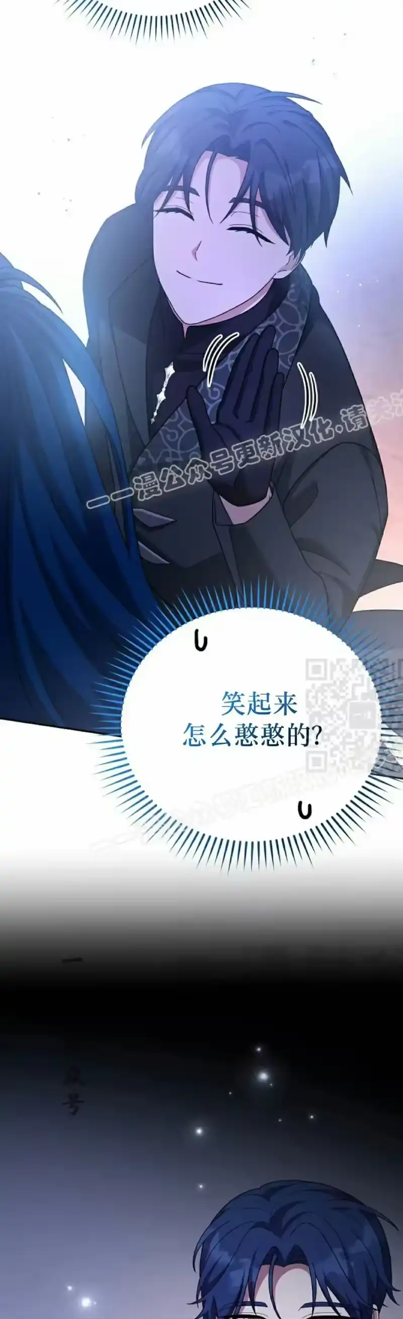 小说里的叛逆路人甲_h 第128话 第16页