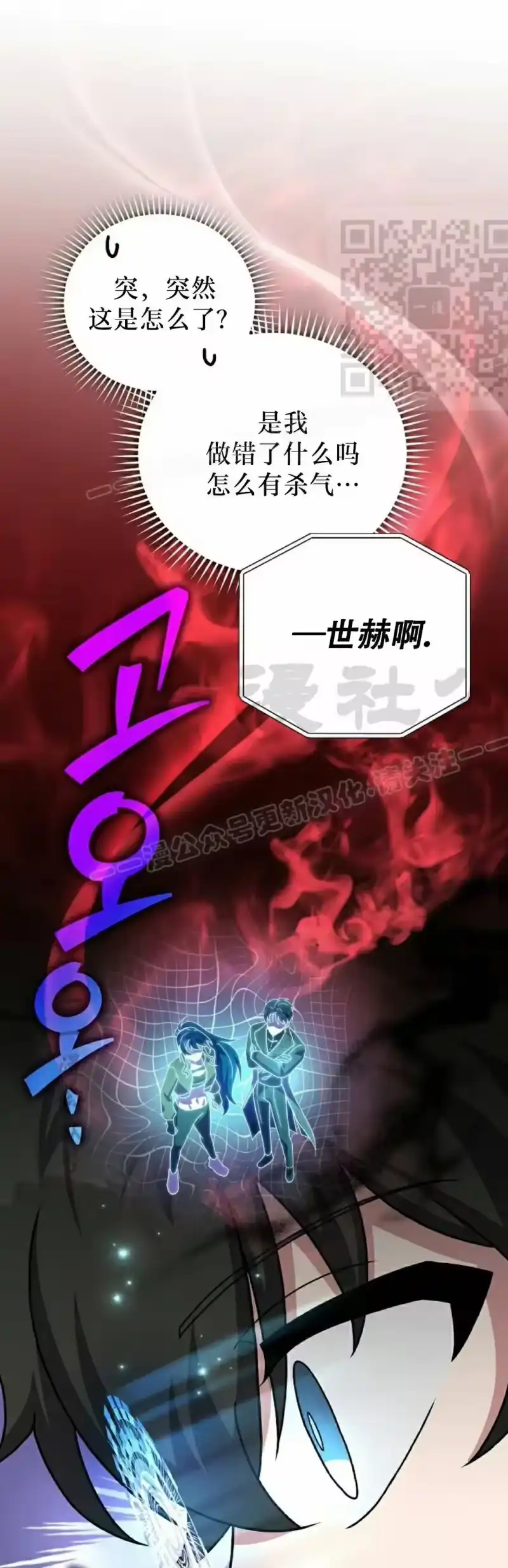 小说里的叛逆路人甲_h 第128话 第20页