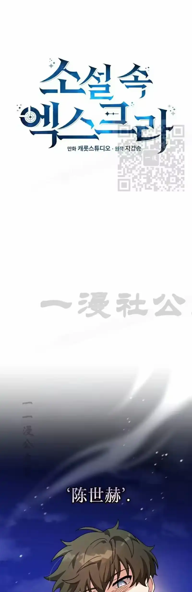 小说里的叛逆路人甲_h 第128话 第25页