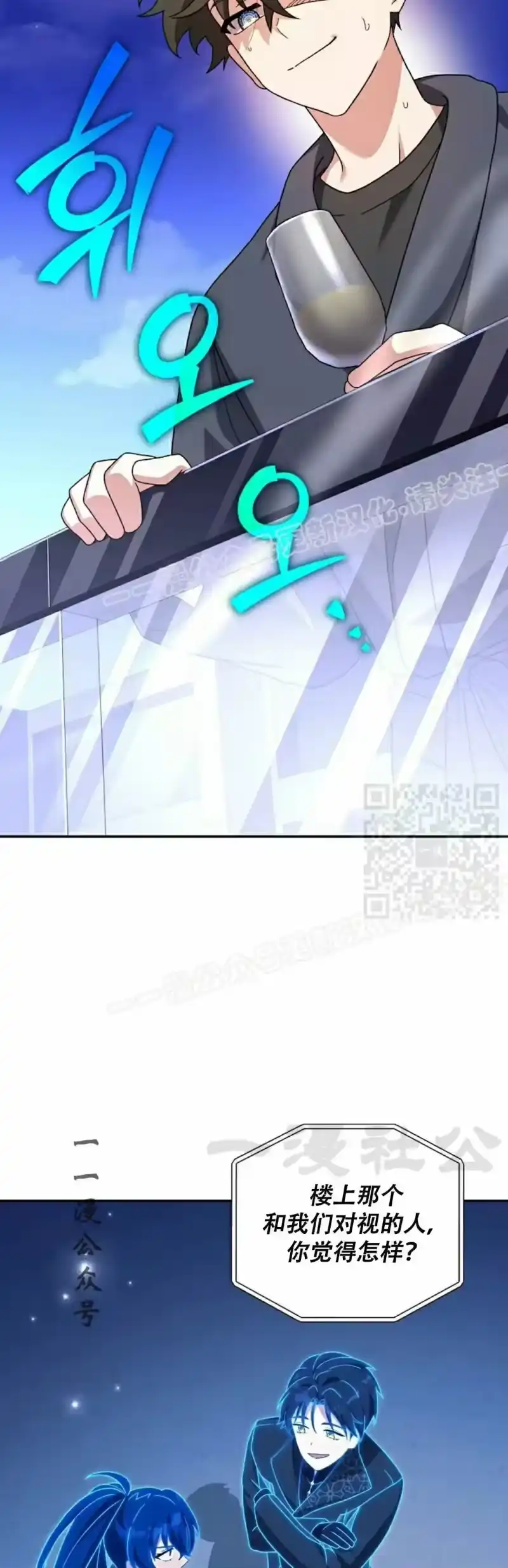 小说里的叛逆路人甲_h 第128话 第26页