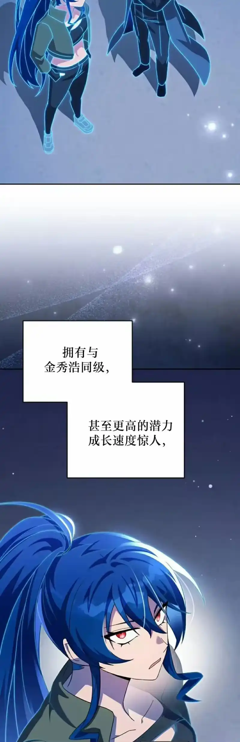 小说里的叛逆路人甲_h 第128话 第27页