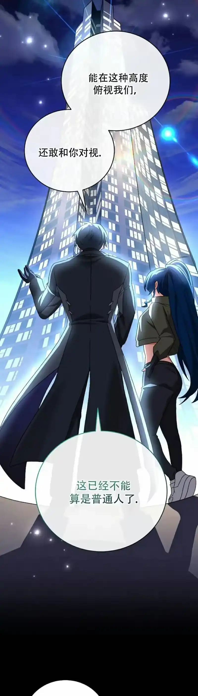 小说里的叛逆路人甲_h 第128话 第31页