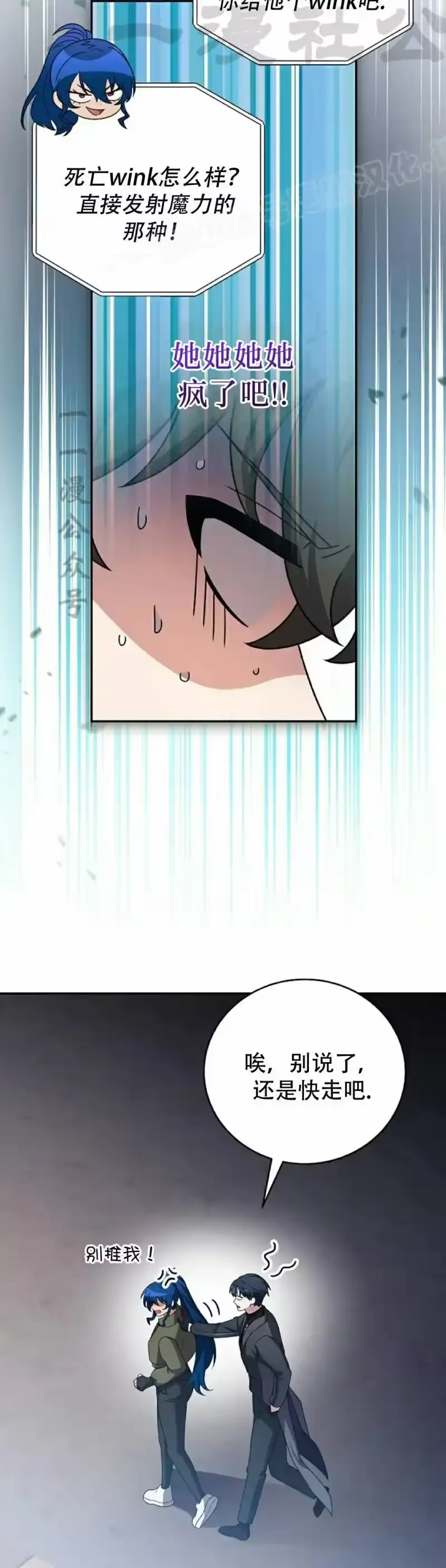 小说里的叛逆路人甲_h 第128话 第33页