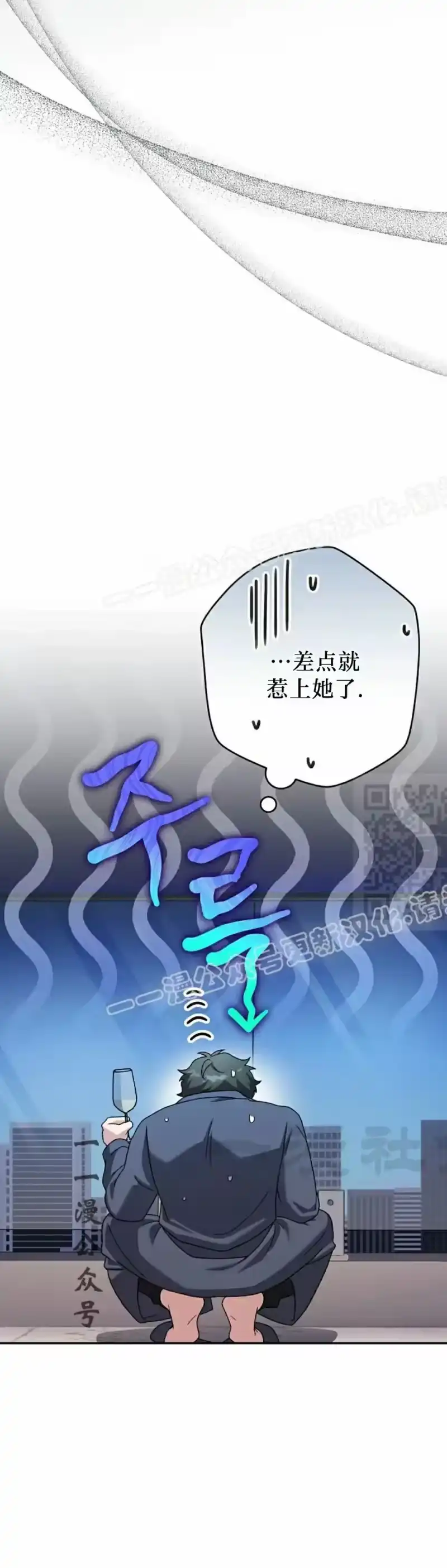 小说里的叛逆路人甲_h 第128话 第36页