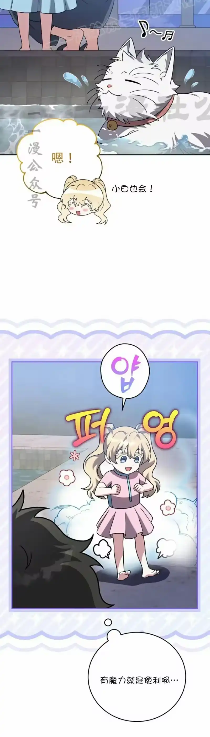 小说里的叛逆路人甲_h 第128话 第39页