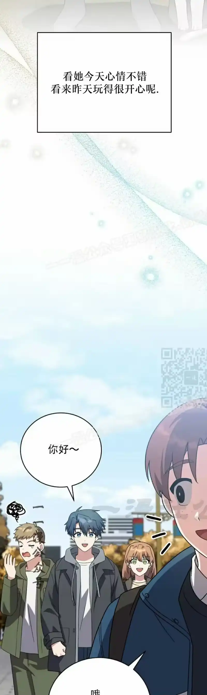 小说里的叛逆路人甲_h 第128话 第46页