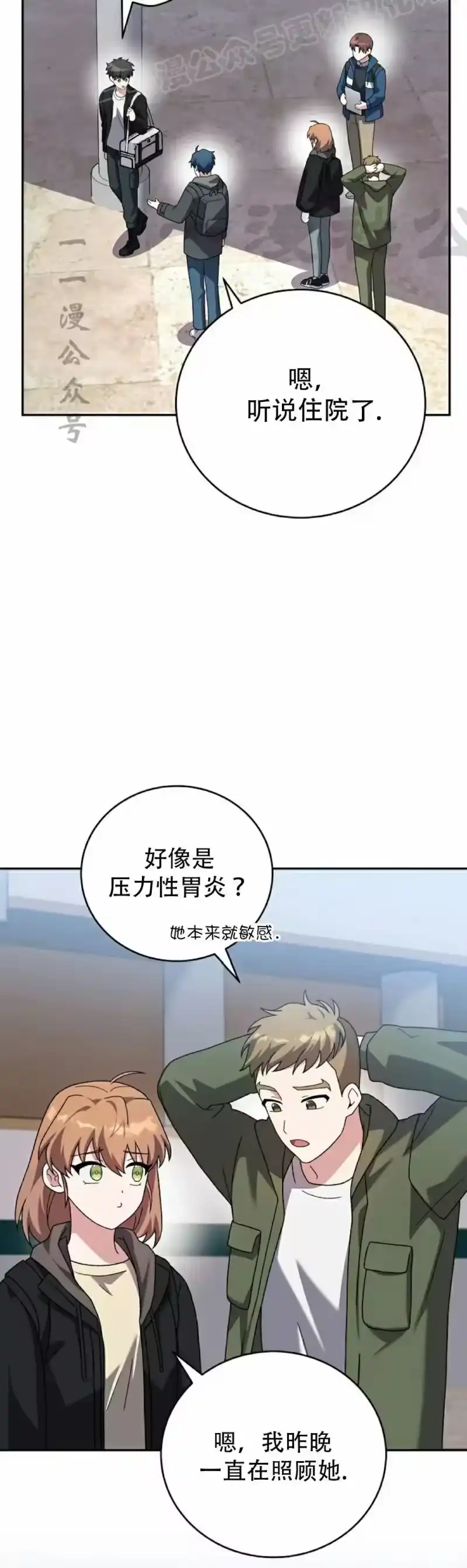 小说里的叛逆路人甲_h 第128话 第49页
