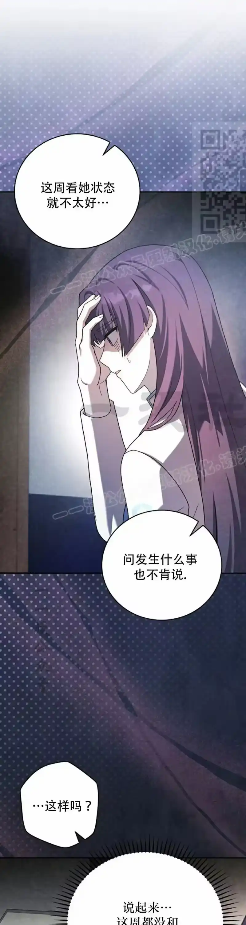 小说里的叛逆路人甲_h 第128话 第50页