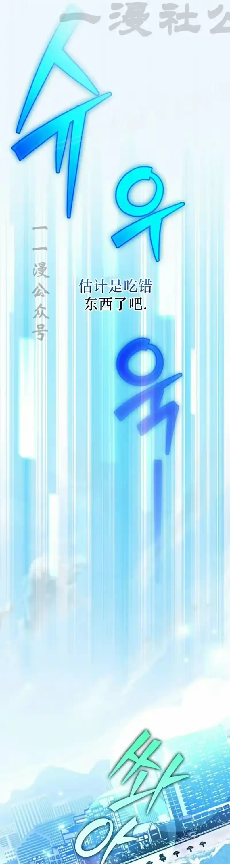 小说里的叛逆路人甲_h 第128话 第53页