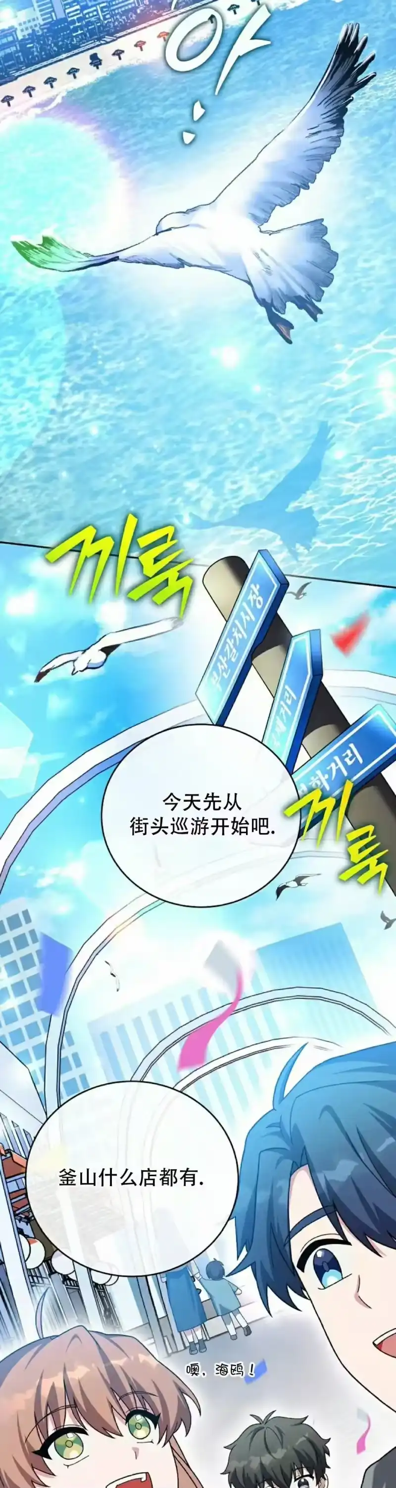 小说里的叛逆路人甲_h 第128话 第54页