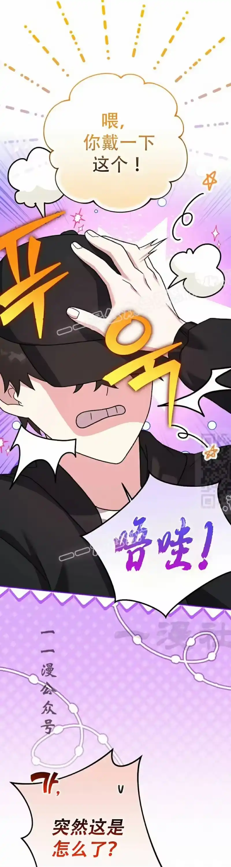 小说里的叛逆路人甲_h 第128话 第56页