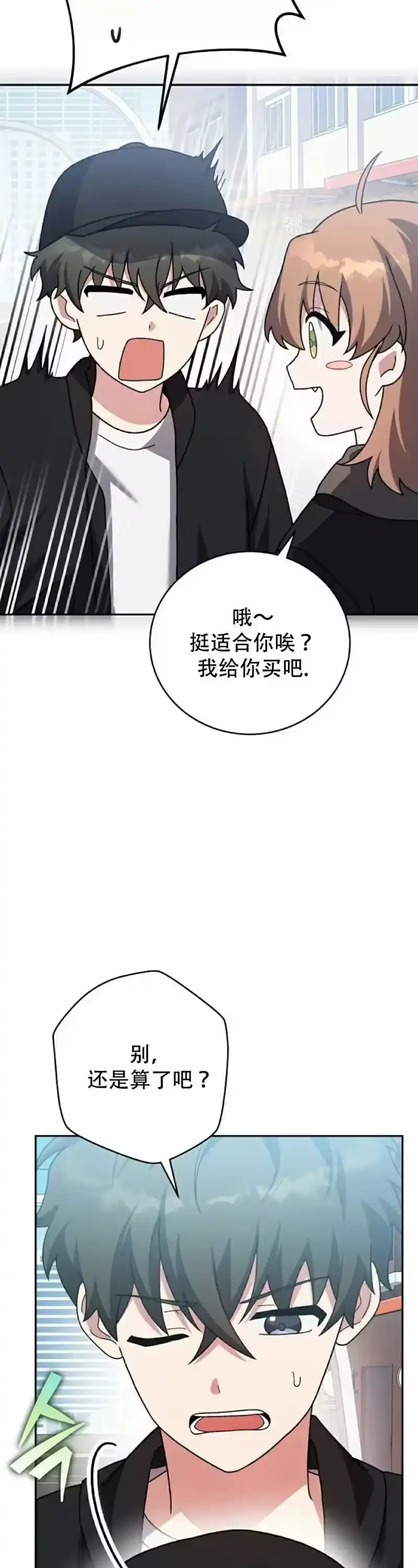 小说里的叛逆路人甲_h 第128话 第57页
