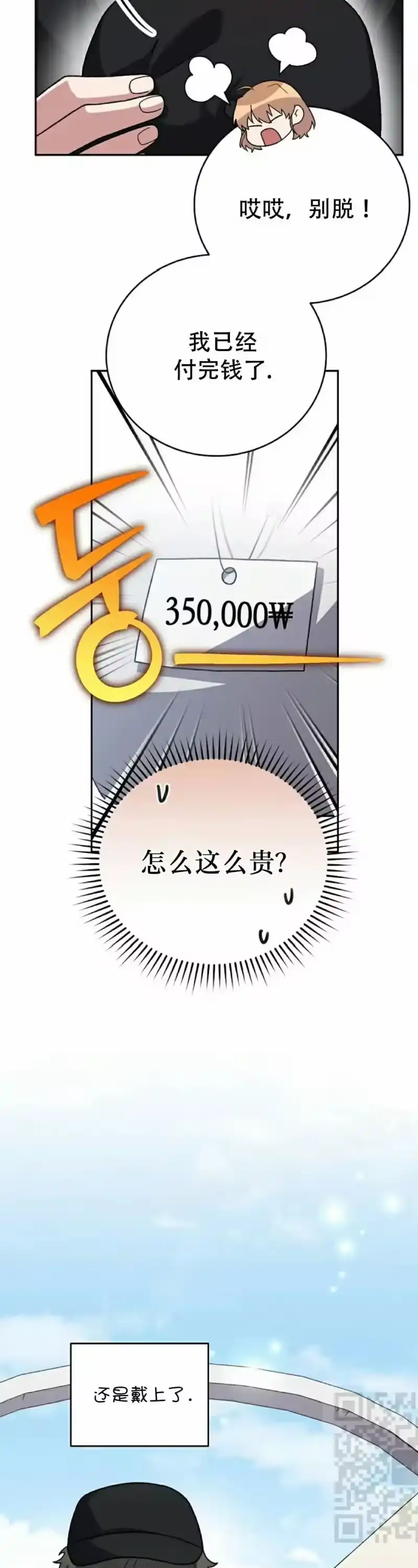 小说里的叛逆路人甲_h 第128话 第58页