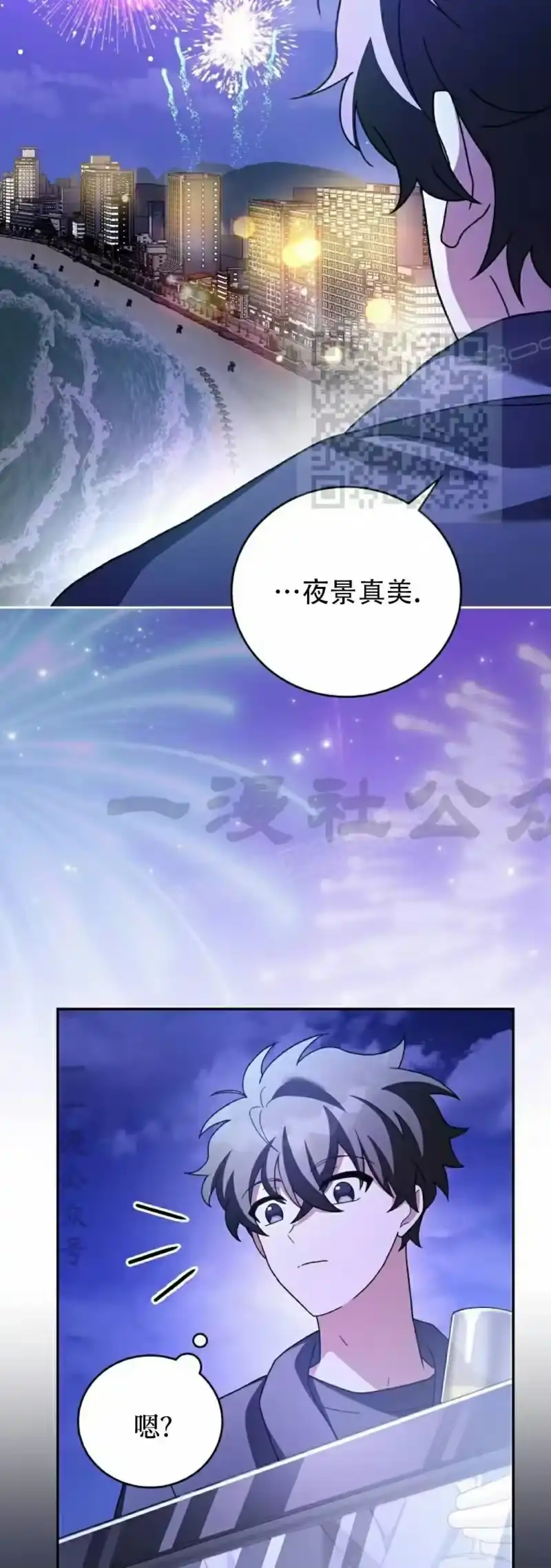 小说里的叛逆路人甲_h 第128话 第6页