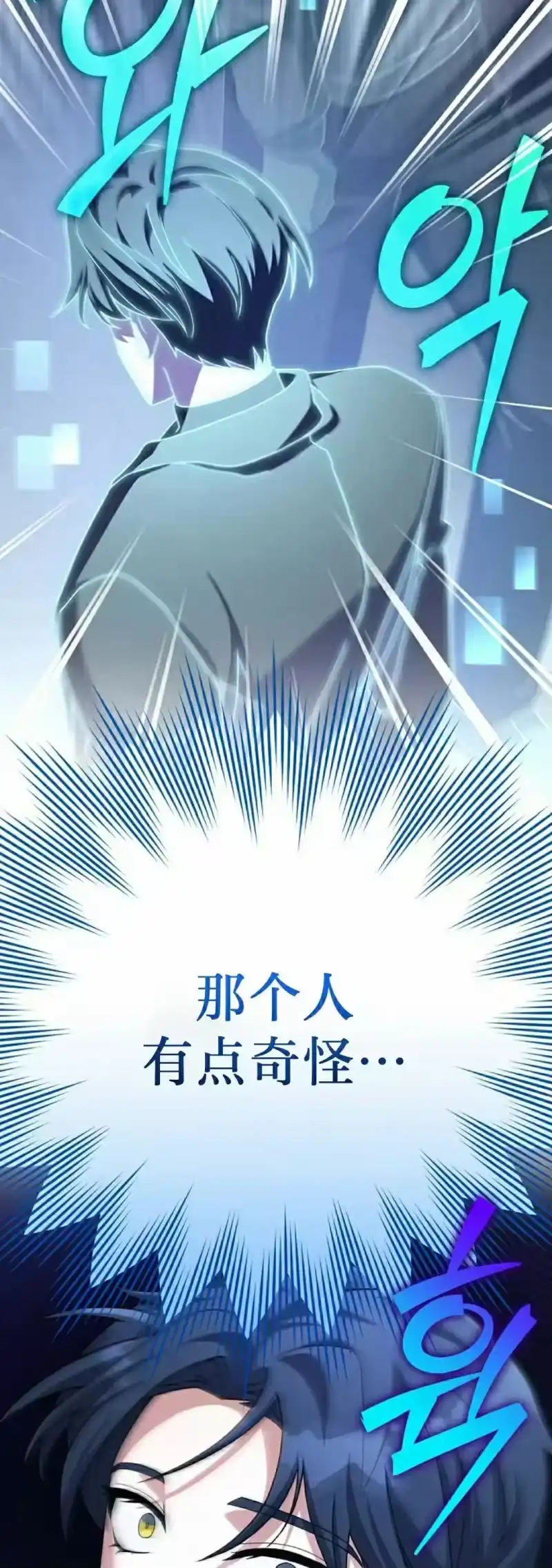 小说里的叛逆路人甲_h 第128话 第7页