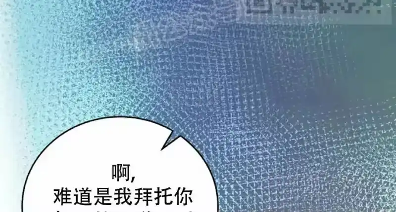 小说里的叛逆路人甲_h 第129话 第115页