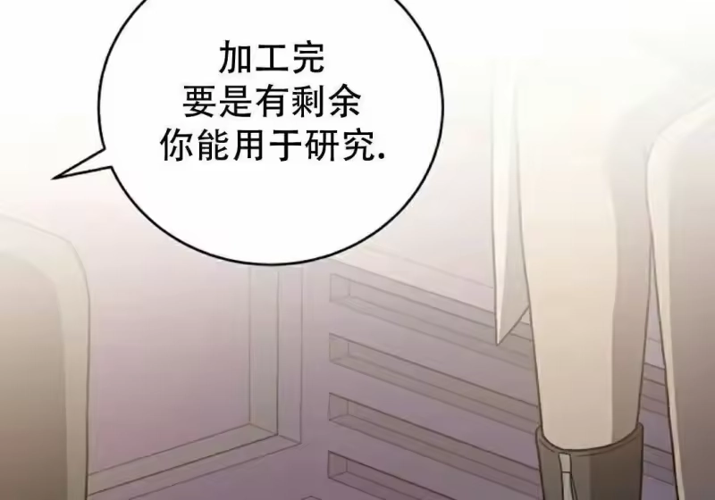 小说里的叛逆路人甲_h 第129话 第122页