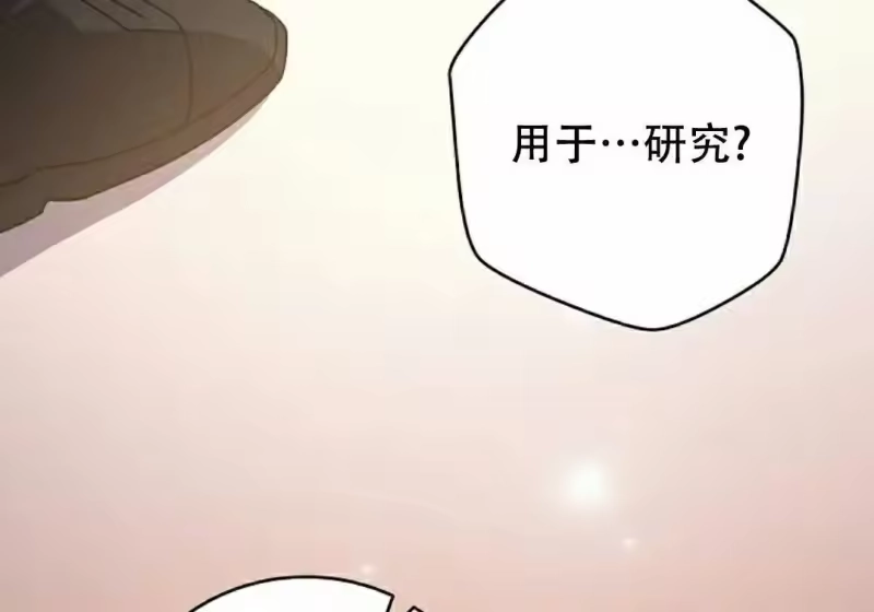 小说里的叛逆路人甲_h 第129话 第124页