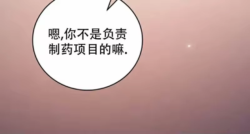 小说里的叛逆路人甲_h 第129话 第125页
