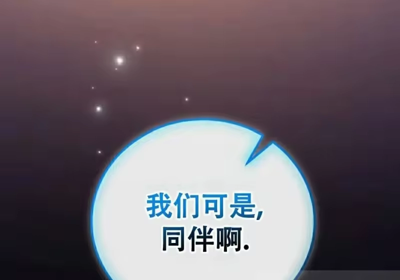 小说里的叛逆路人甲_h 第129话 第126页