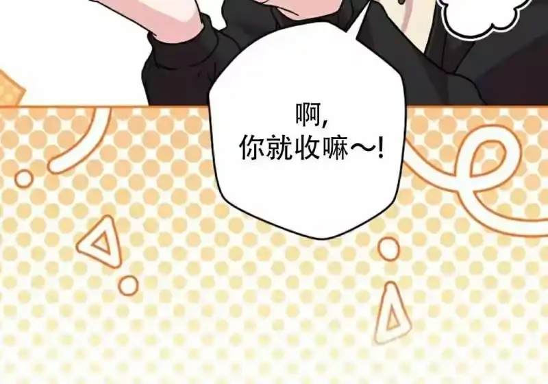 小说里的叛逆路人甲_h 第129话 第13页