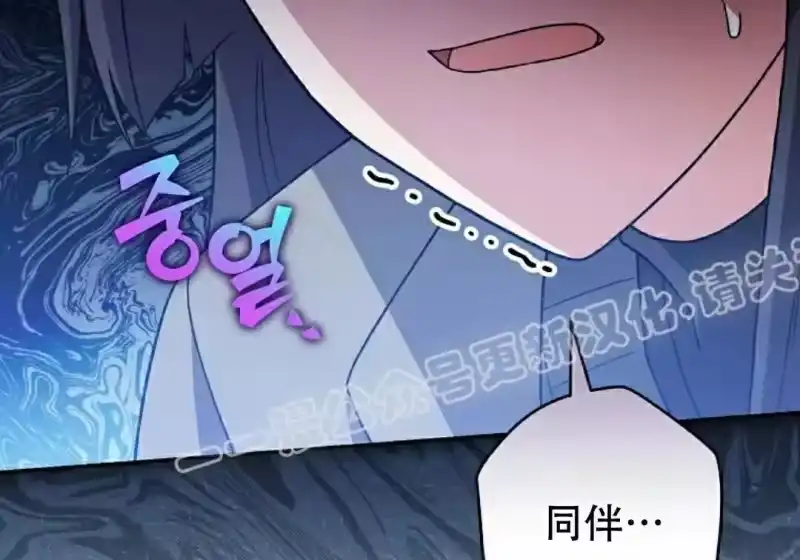 小说里的叛逆路人甲_h 第129话 第132页