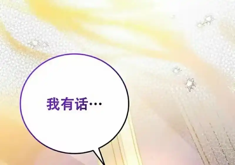 小说里的叛逆路人甲_h 第129话 第137页