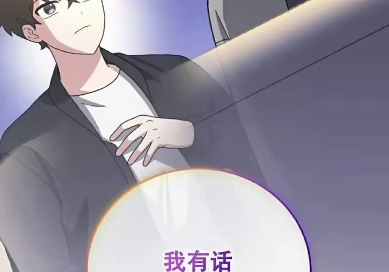 小说里的叛逆路人甲_h 第129话 第139页