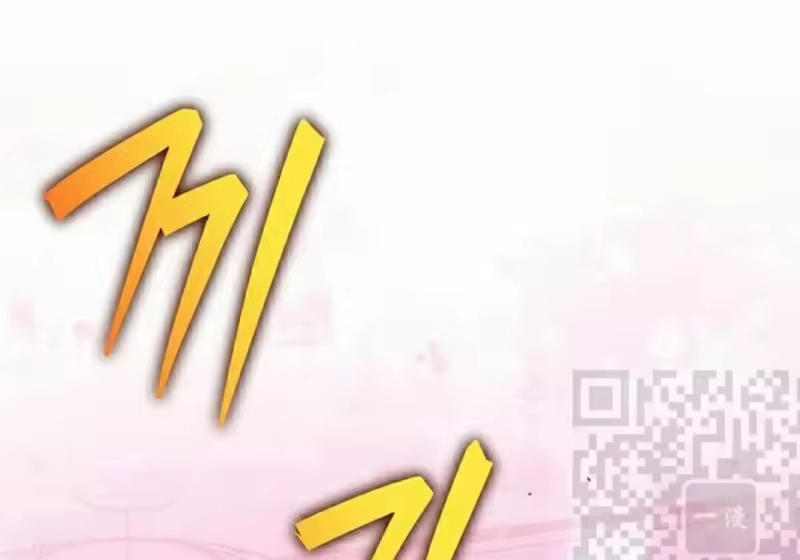 小说里的叛逆路人甲_h 第129话 第151页