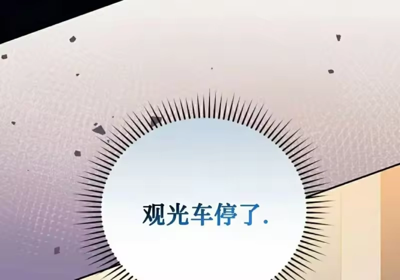 小说里的叛逆路人甲_h 第129话 第156页