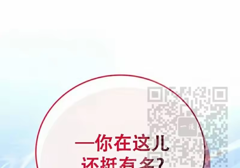 小说里的叛逆路人甲_h 第129话 第164页