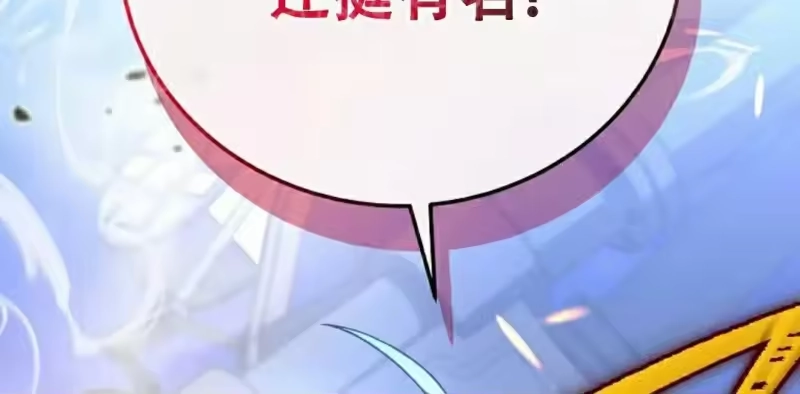 小说里的叛逆路人甲_h 第129话 第165页