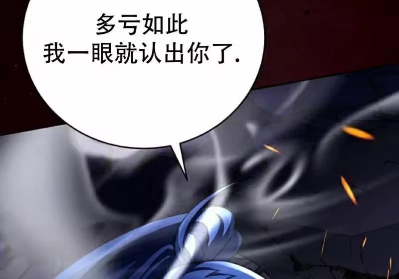 小说里的叛逆路人甲_h 第129话 第171页