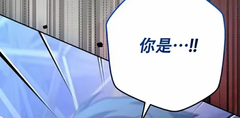 小说里的叛逆路人甲_h 第129话 第175页
