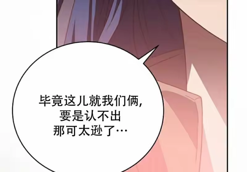 小说里的叛逆路人甲_h 第129话 第181页