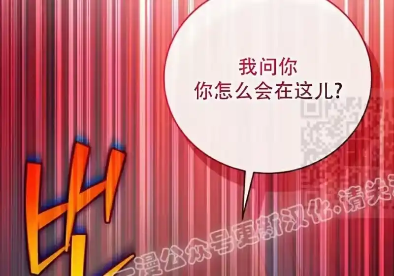 小说里的叛逆路人甲_h 第129话 第183页