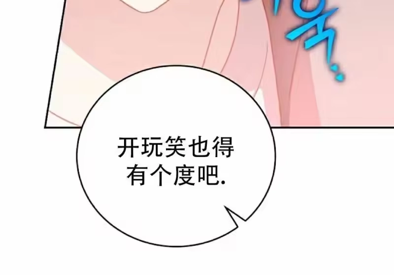 小说里的叛逆路人甲_h 第129话 第189页
