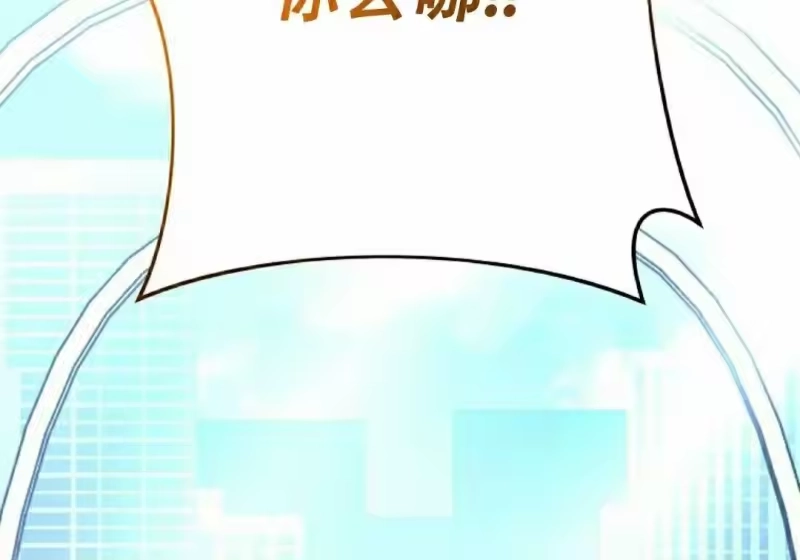 小说里的叛逆路人甲_h 第129话 第19页