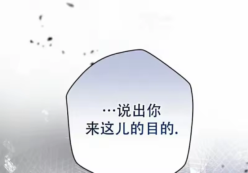 小说里的叛逆路人甲_h 第129话 第191页