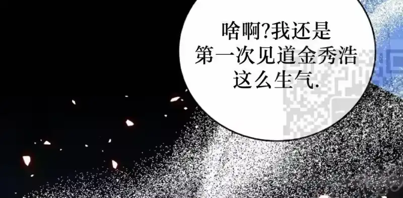 小说里的叛逆路人甲_h 第129话 第195页