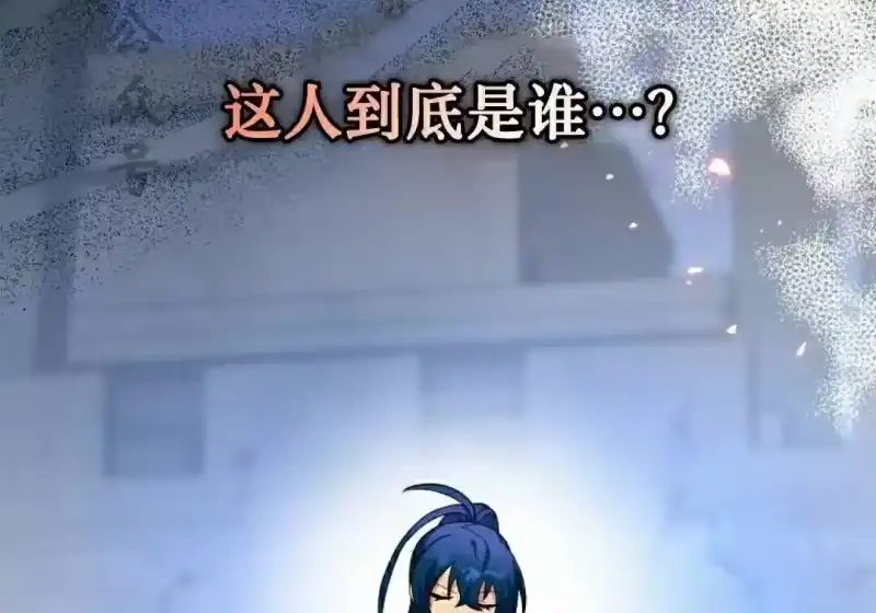 小说里的叛逆路人甲_h 第129话 第197页