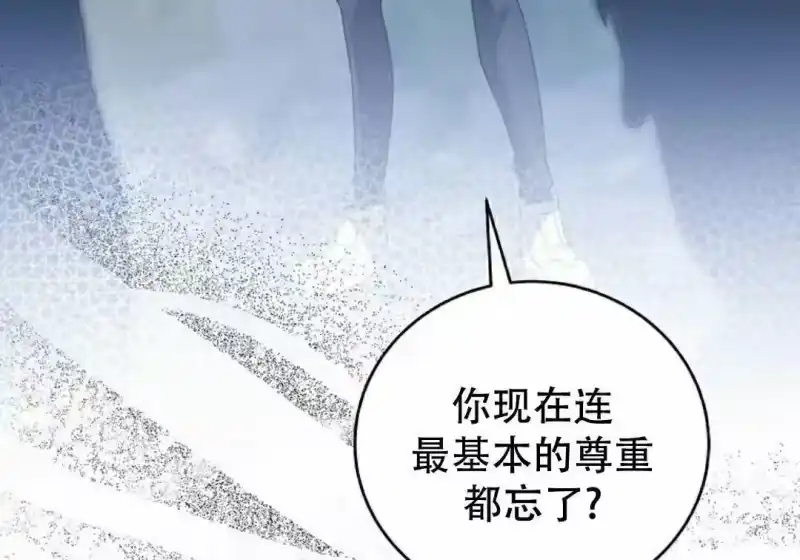 小说里的叛逆路人甲_h 第129话 第199页