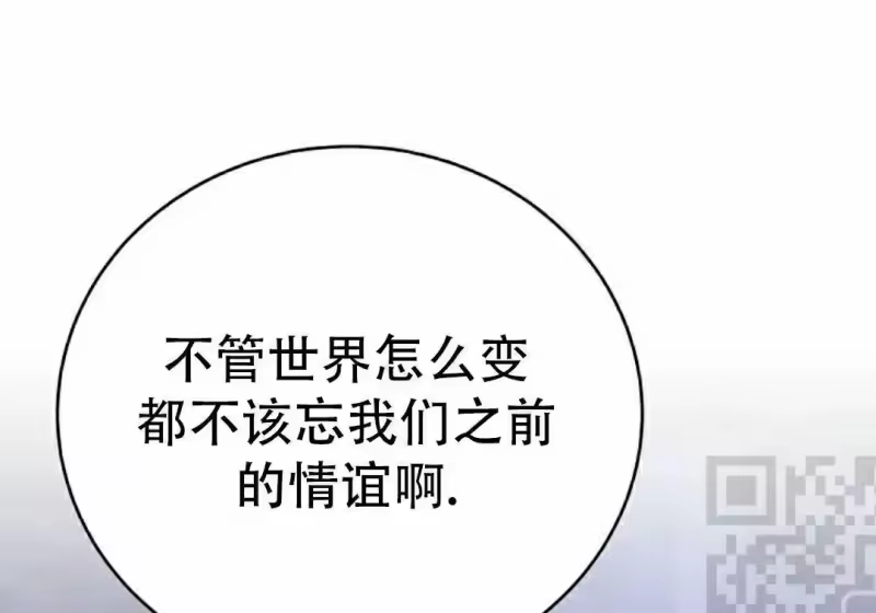 小说里的叛逆路人甲_h 第129话 第201页