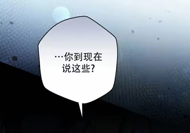 小说里的叛逆路人甲_h 第129话 第205页