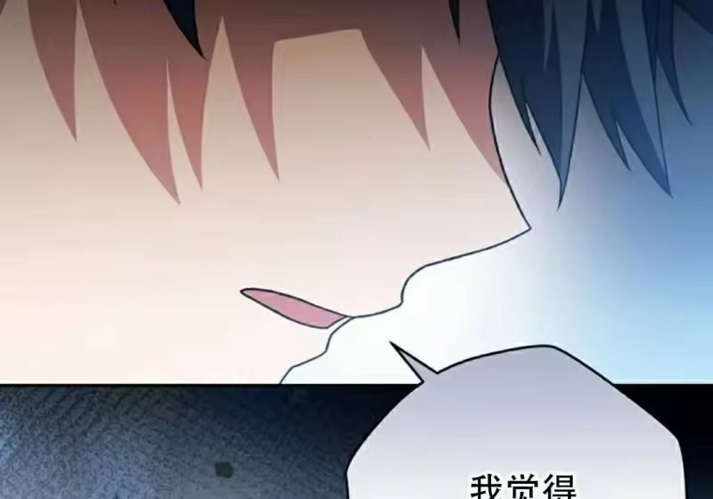 小说里的叛逆路人甲_h 第129话 第207页